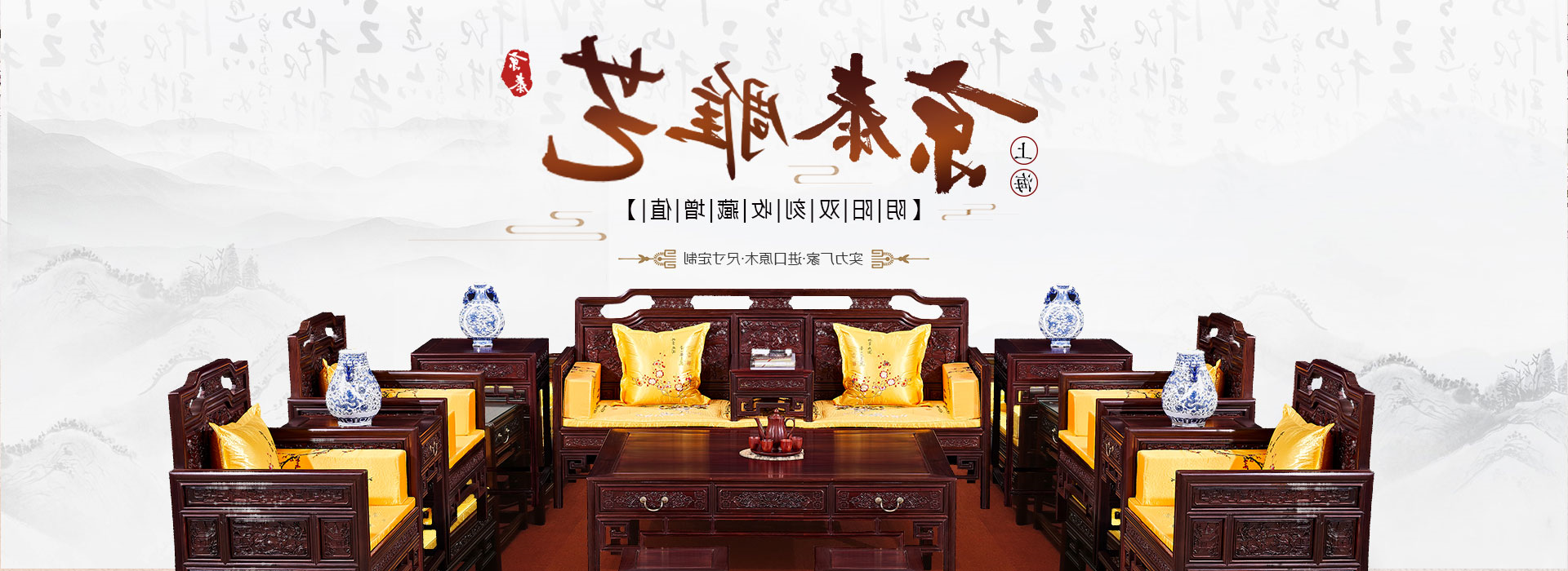 红酸枝沙发