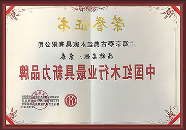 红木行业新力品牌