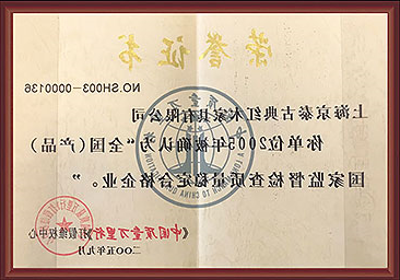 质量稳定合格企业