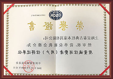信得过单位