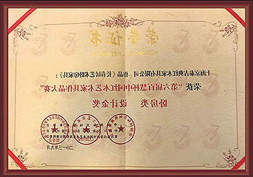 长春居卧房