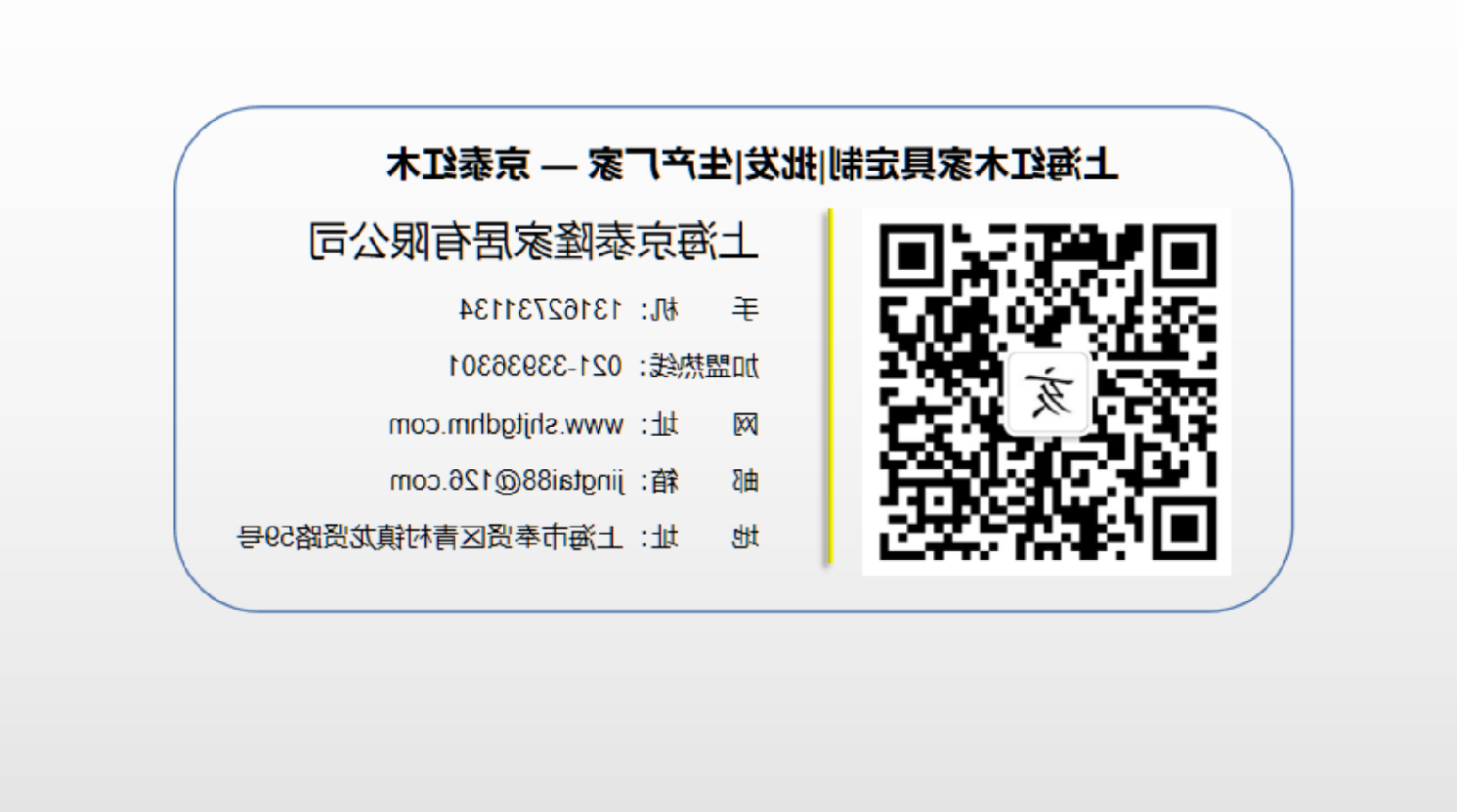 联系京泰